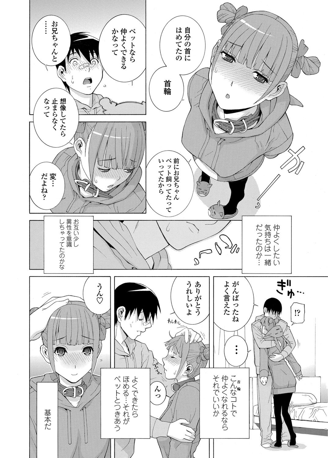 COMIC Penguin Club 2013-04 - Page 13