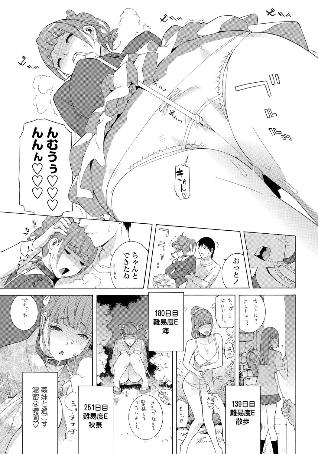 COMIC Penguin Club 2013-04 - Page 16