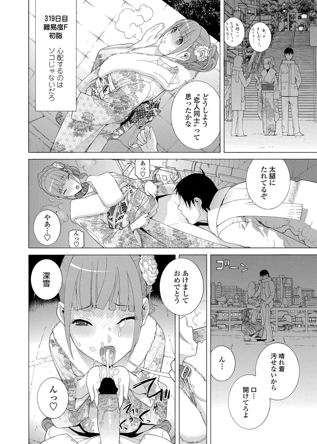 COMIC Penguin Club 2013-04 - Page 17