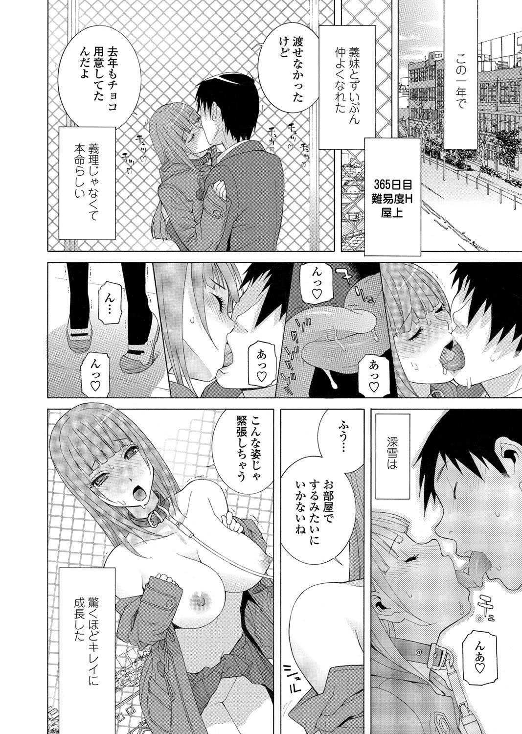 COMIC Penguin Club 2013-04 - Page 19