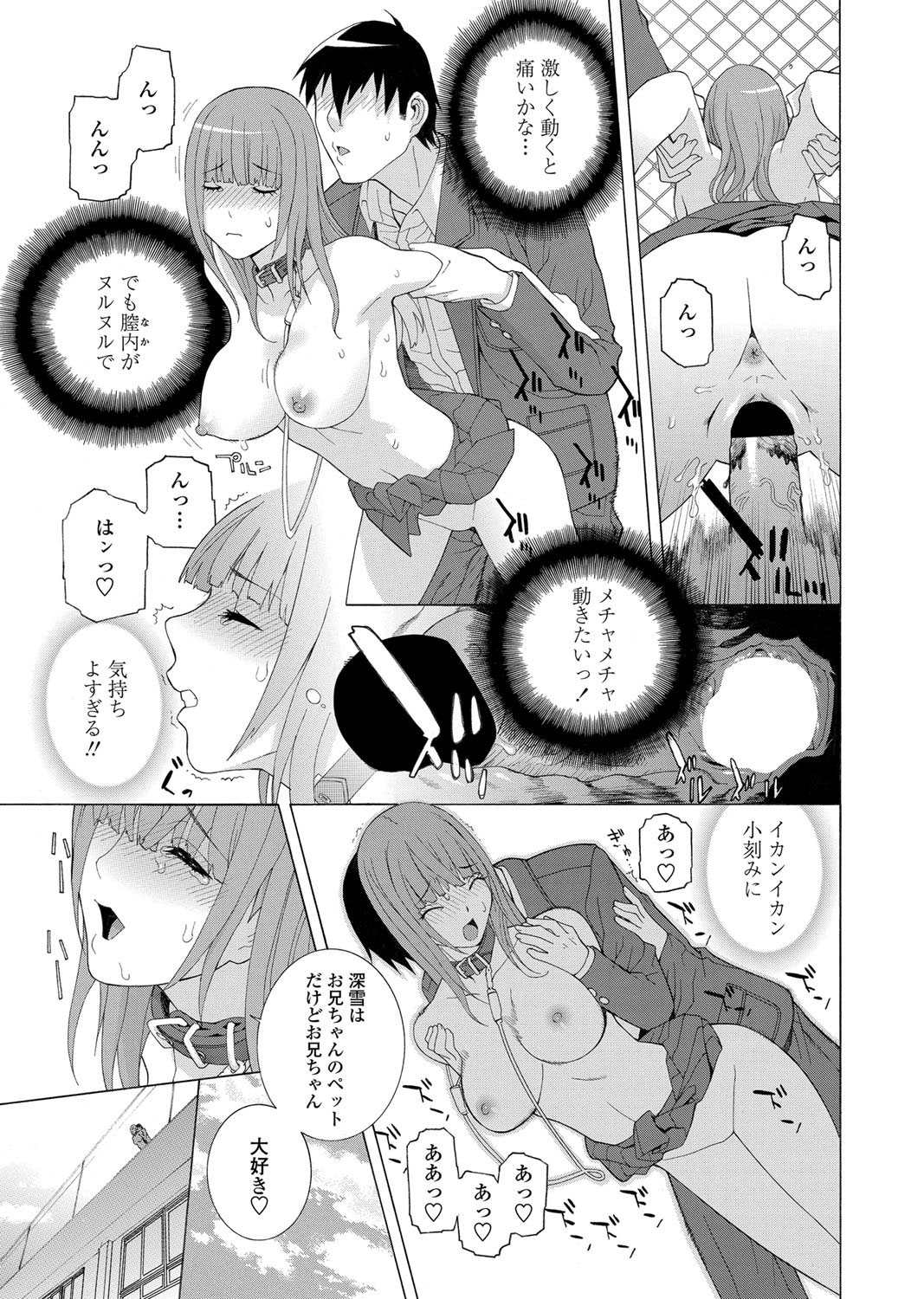 COMIC Penguin Club 2013-04 - Page 22