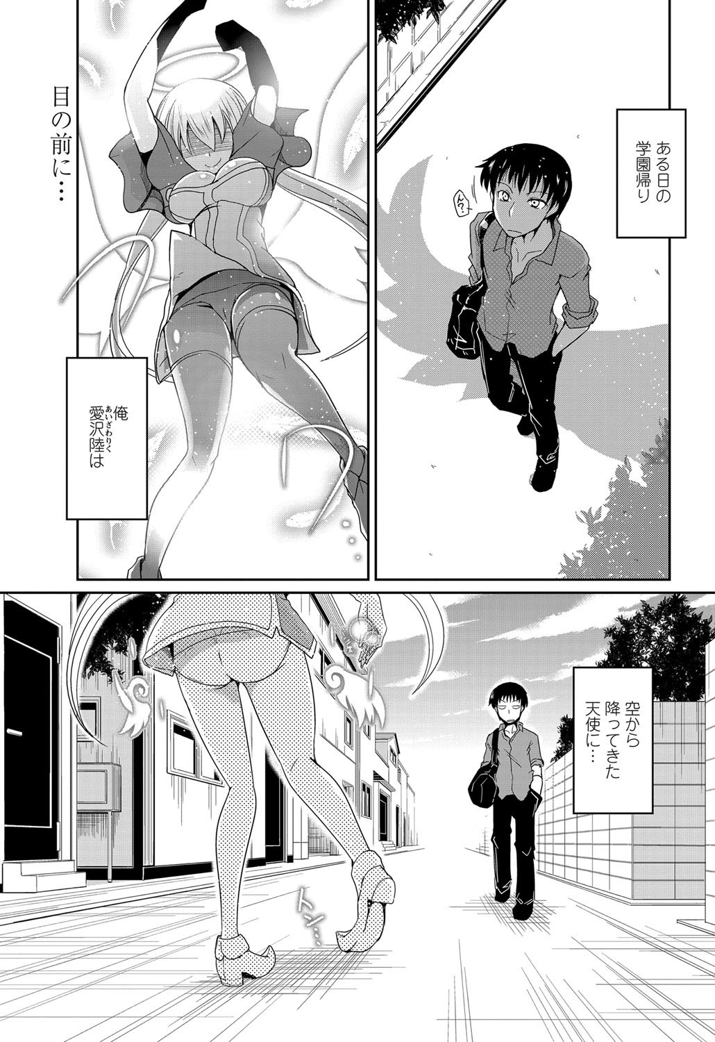 COMIC Penguin Club 2013-04 - Page 26