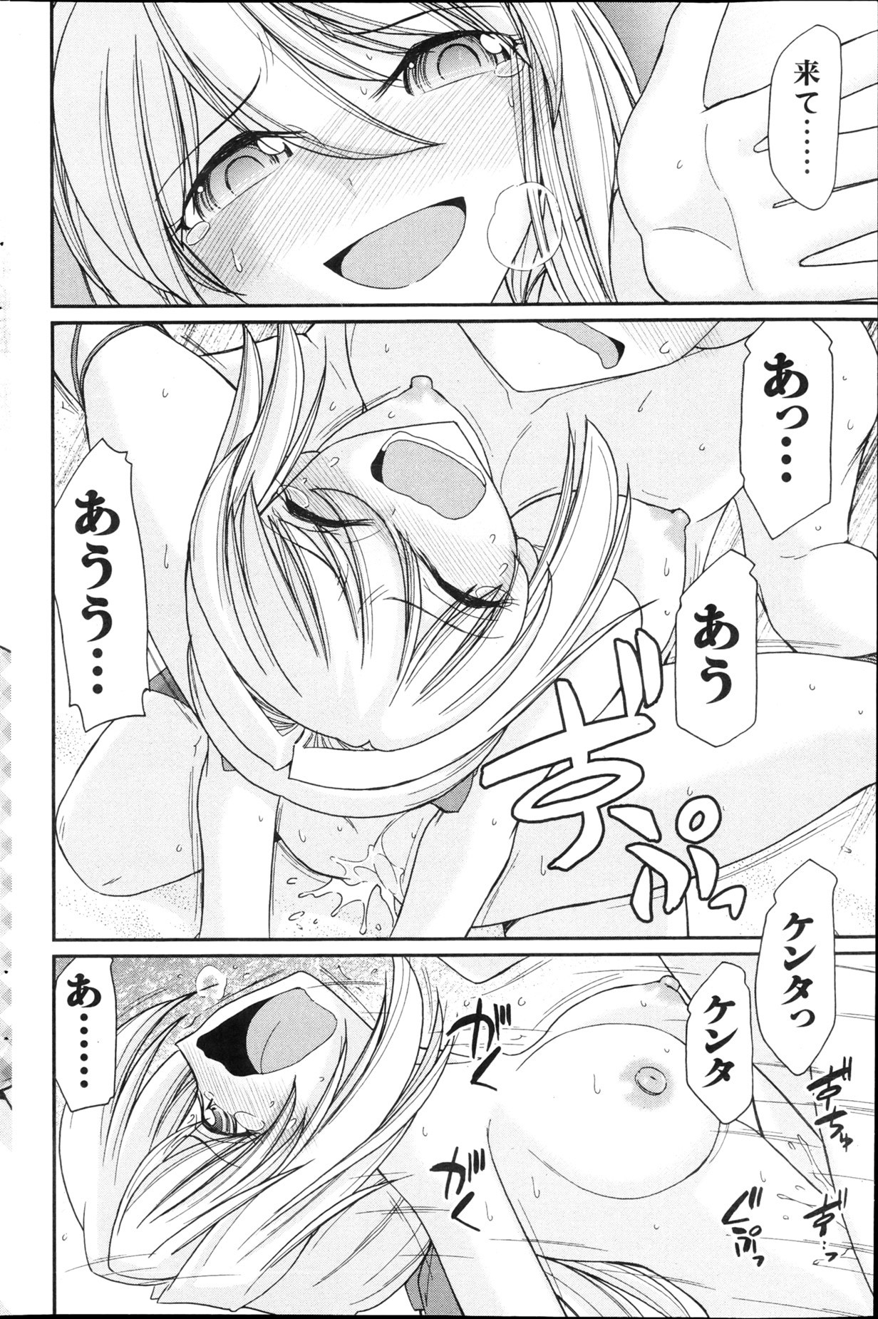 Action Pizazz 2013-04 - Page 168