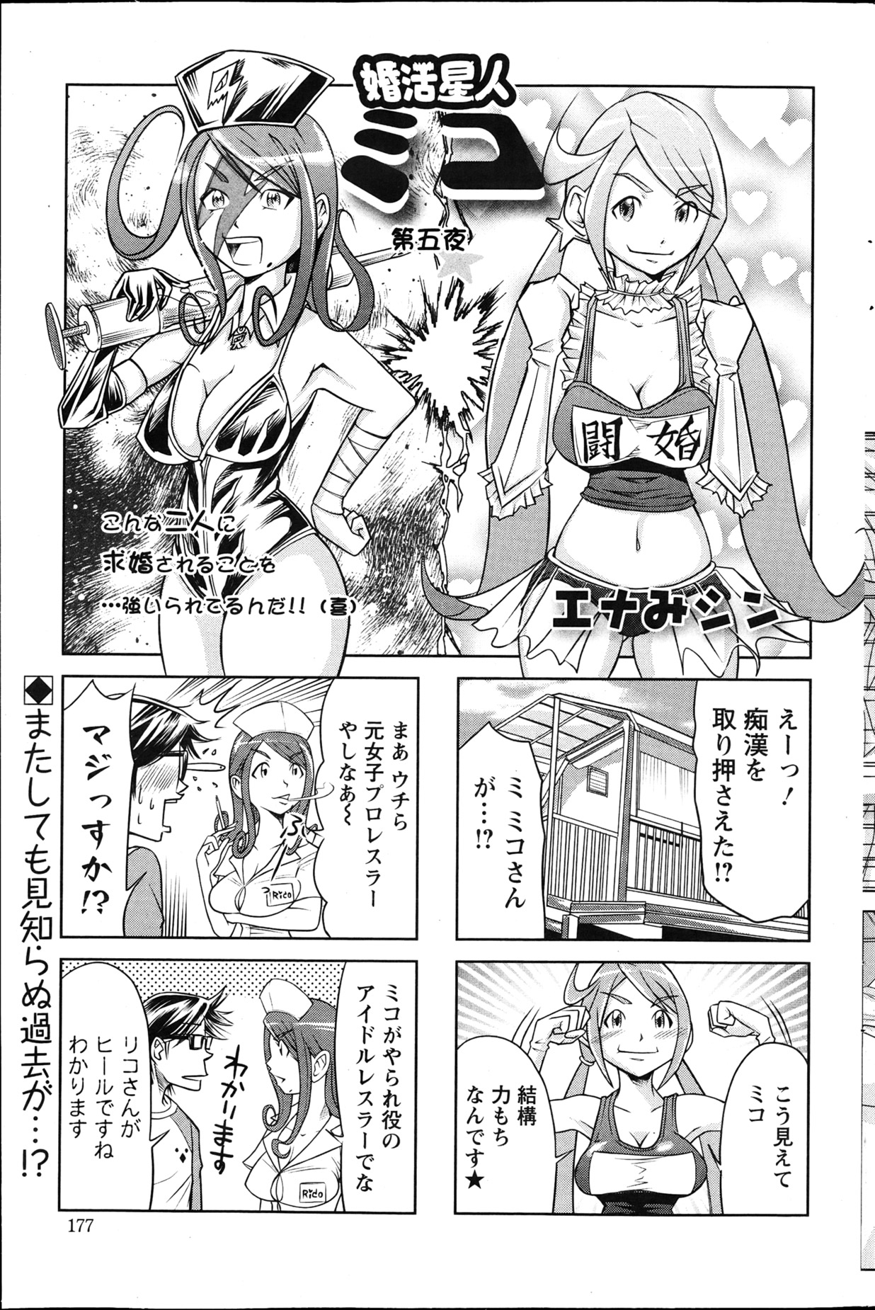 Action Pizazz 2013-04 - Page 177
