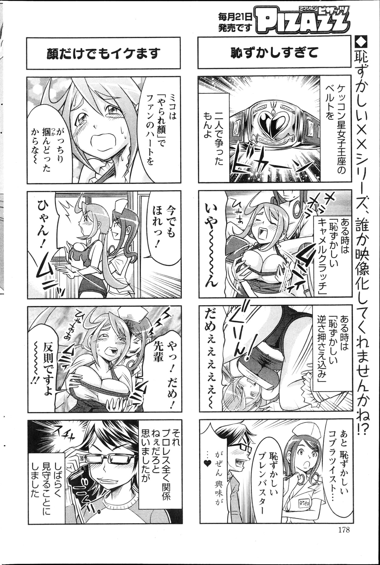 Action Pizazz 2013-04 - Page 178