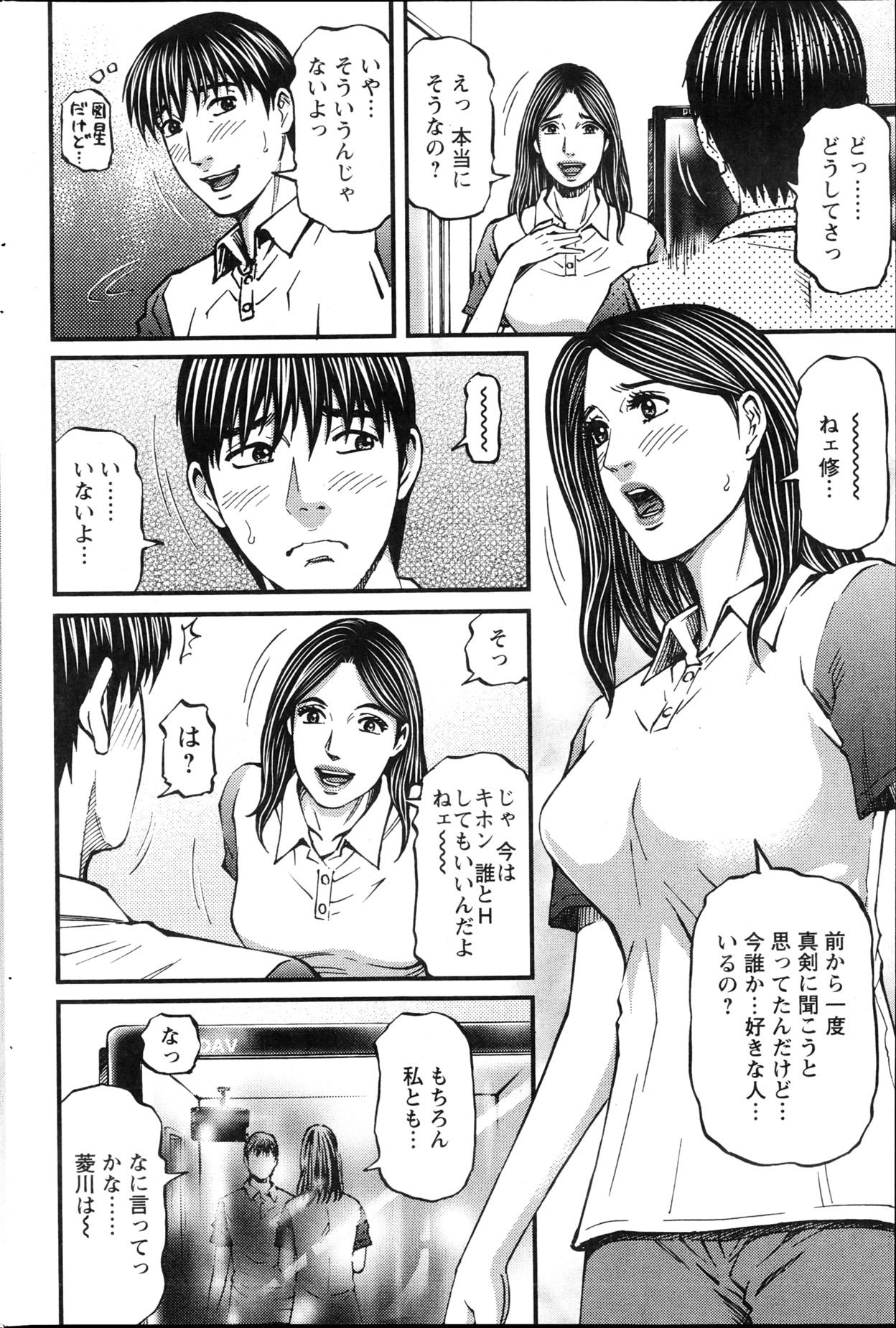 Action Pizazz 2013-04 - Page 186