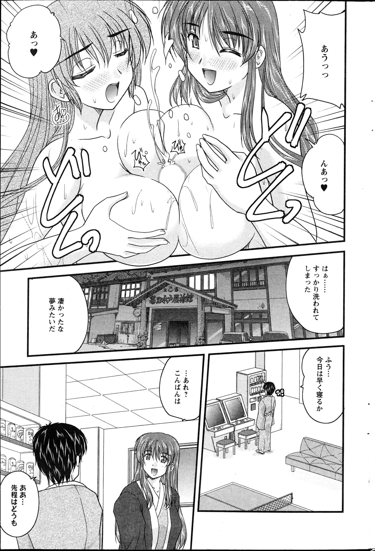 Action Pizazz 2013-04 - Page 207