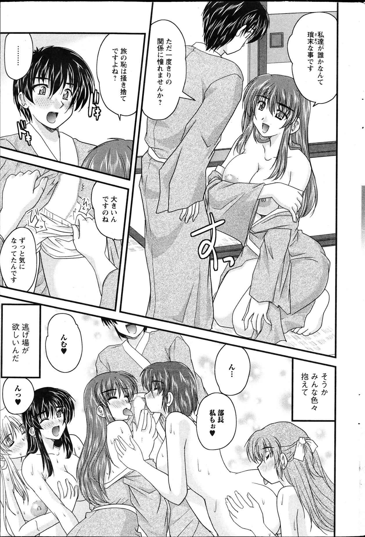 Action Pizazz 2013-04 - Page 211