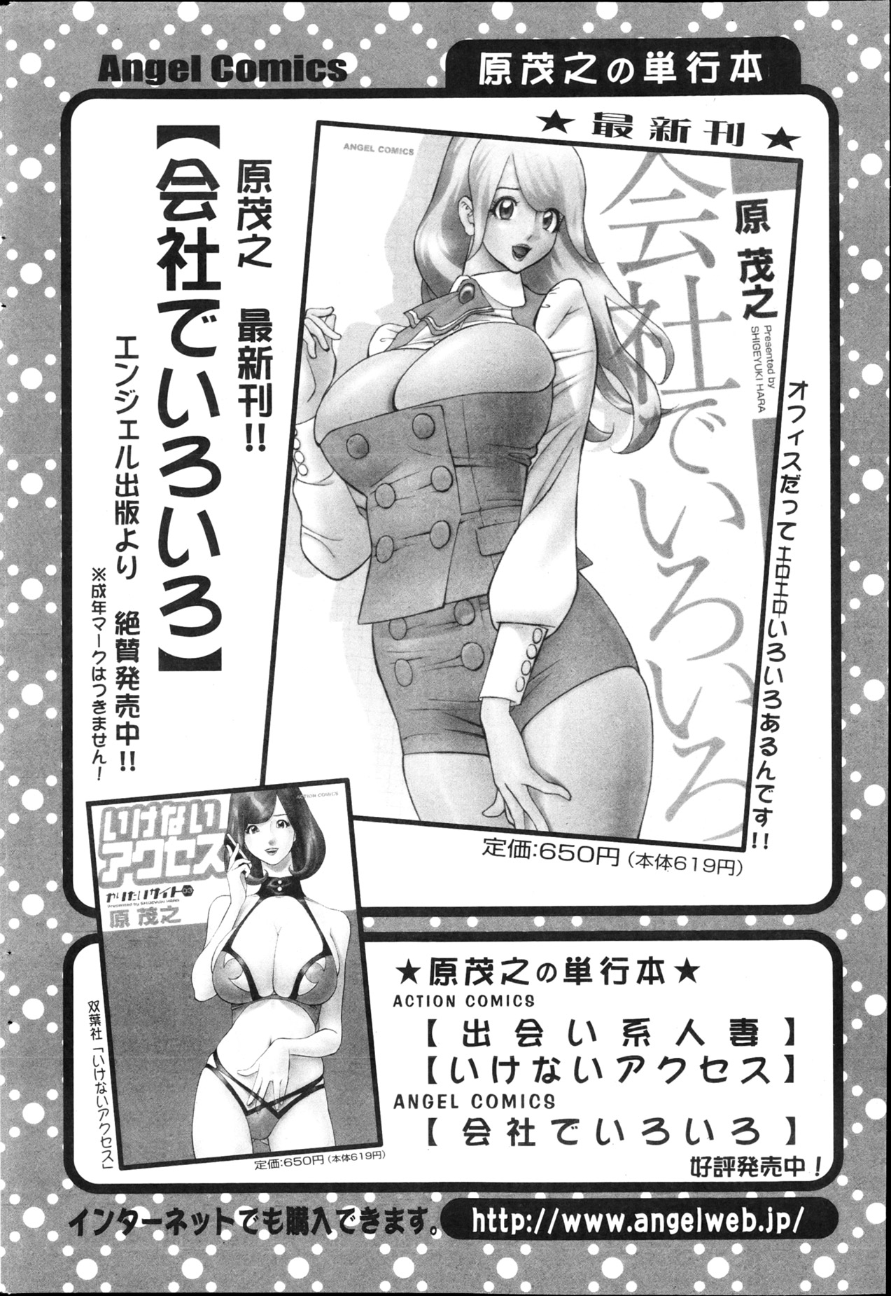 Action Pizazz 2013-04 - Page 220