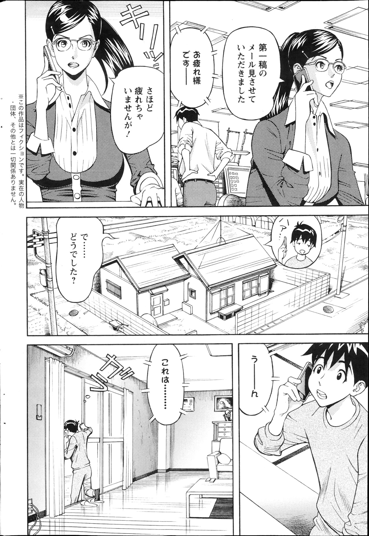 Action Pizazz 2013-04 - Page 222