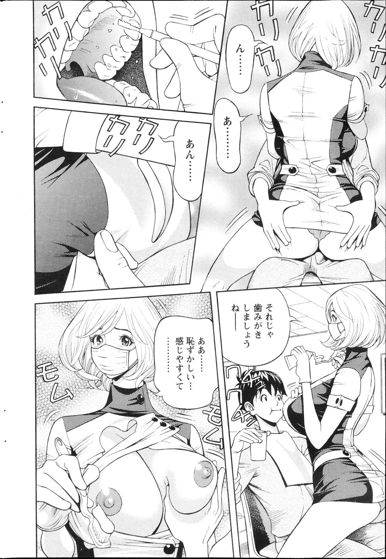 Action Pizazz 2013-04 - Page 228