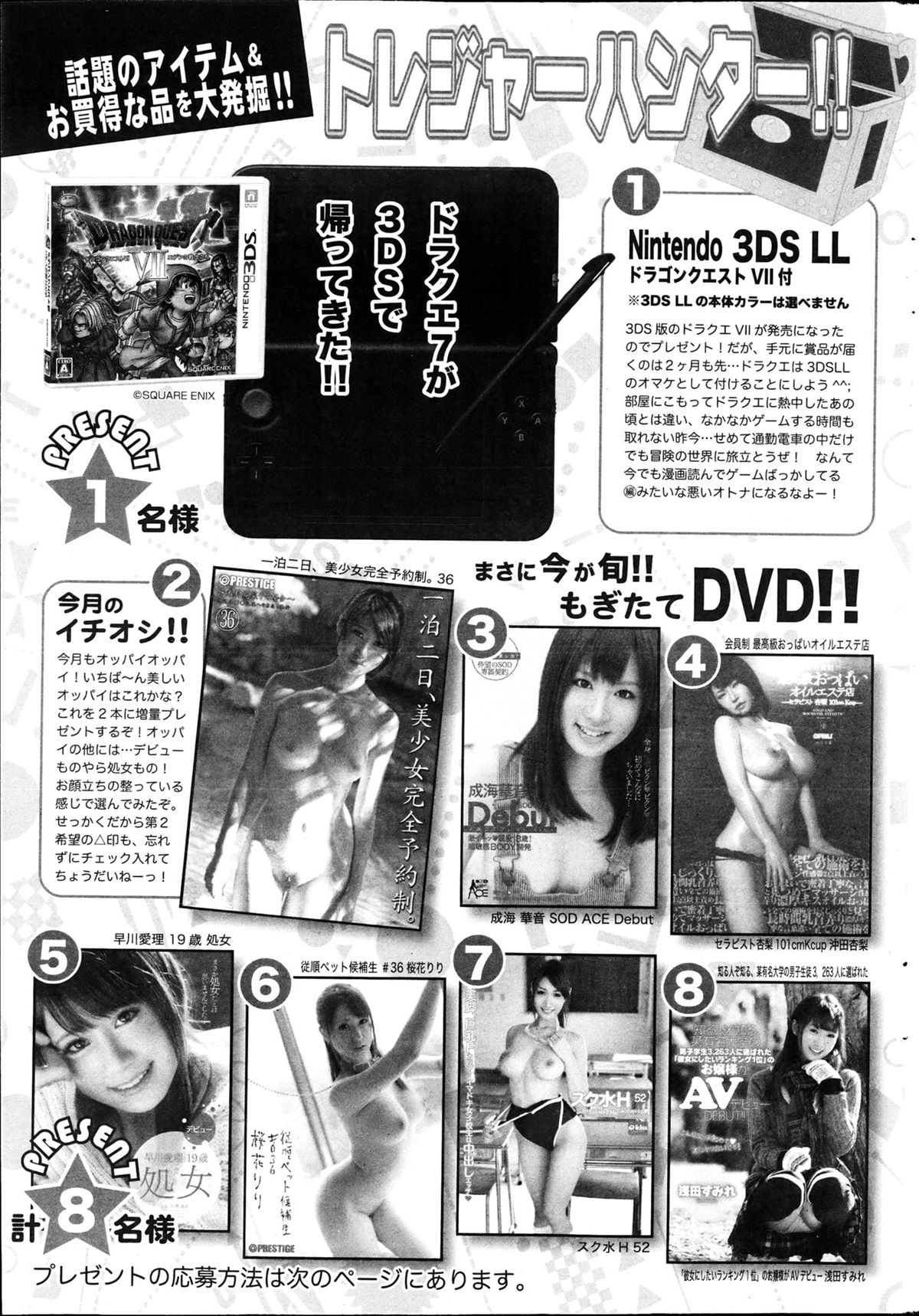 Action Pizazz 2013-04 - Page 257
