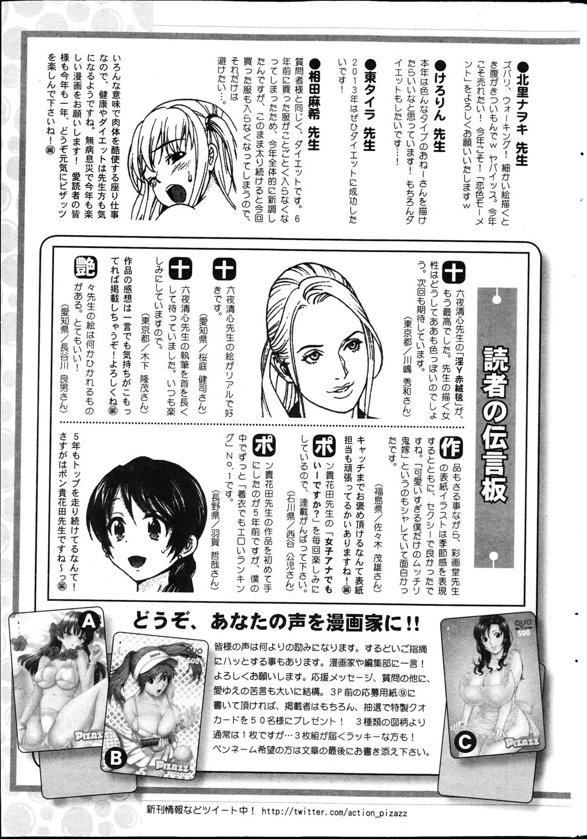 Action Pizazz 2013-04 - Page 261
