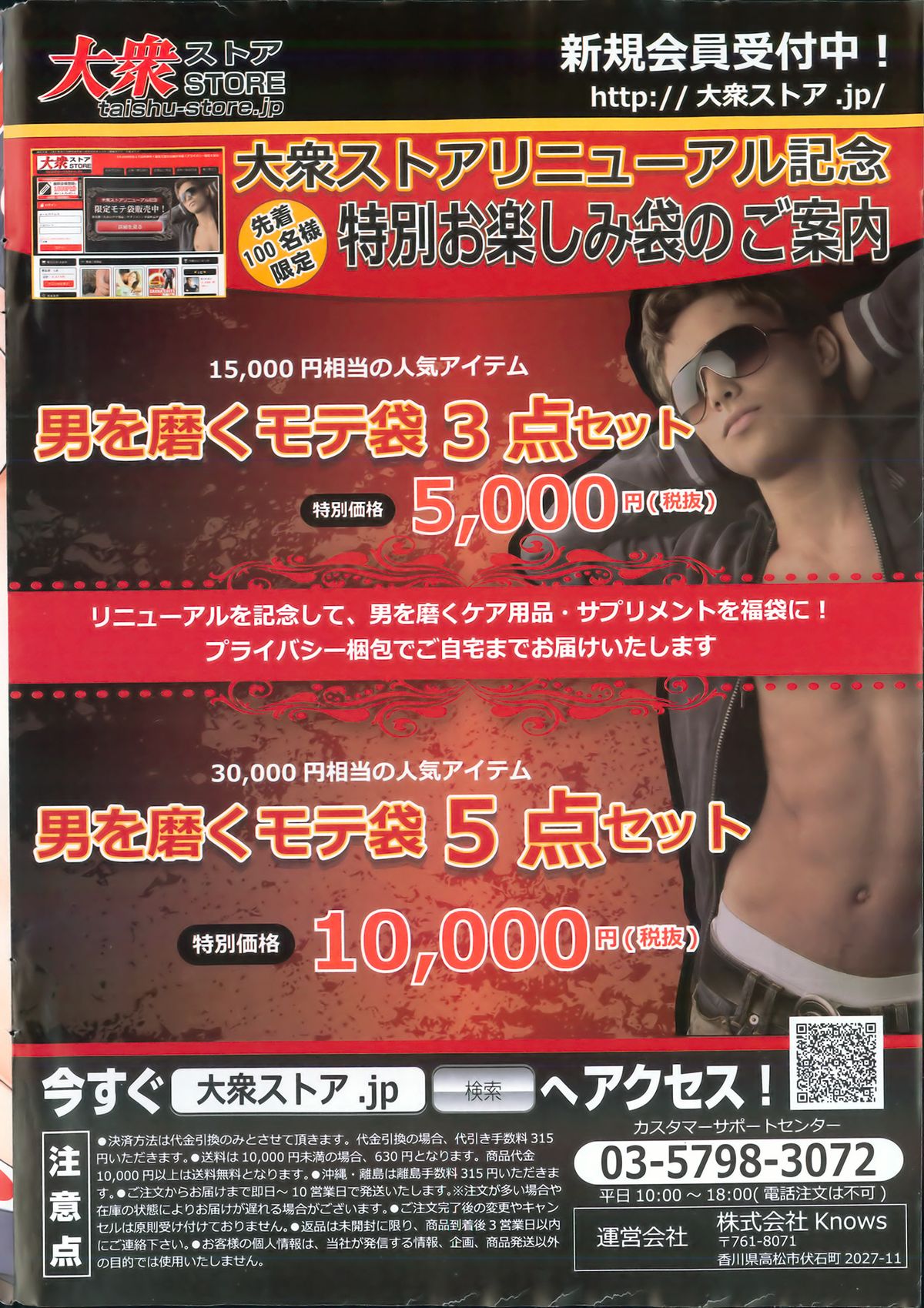 Action Pizazz 2013-04 - Page 268