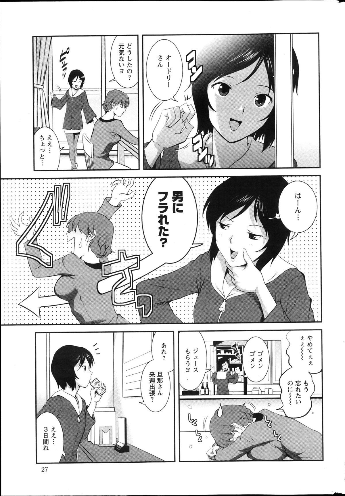 Action Pizazz 2013-04 - Page 27