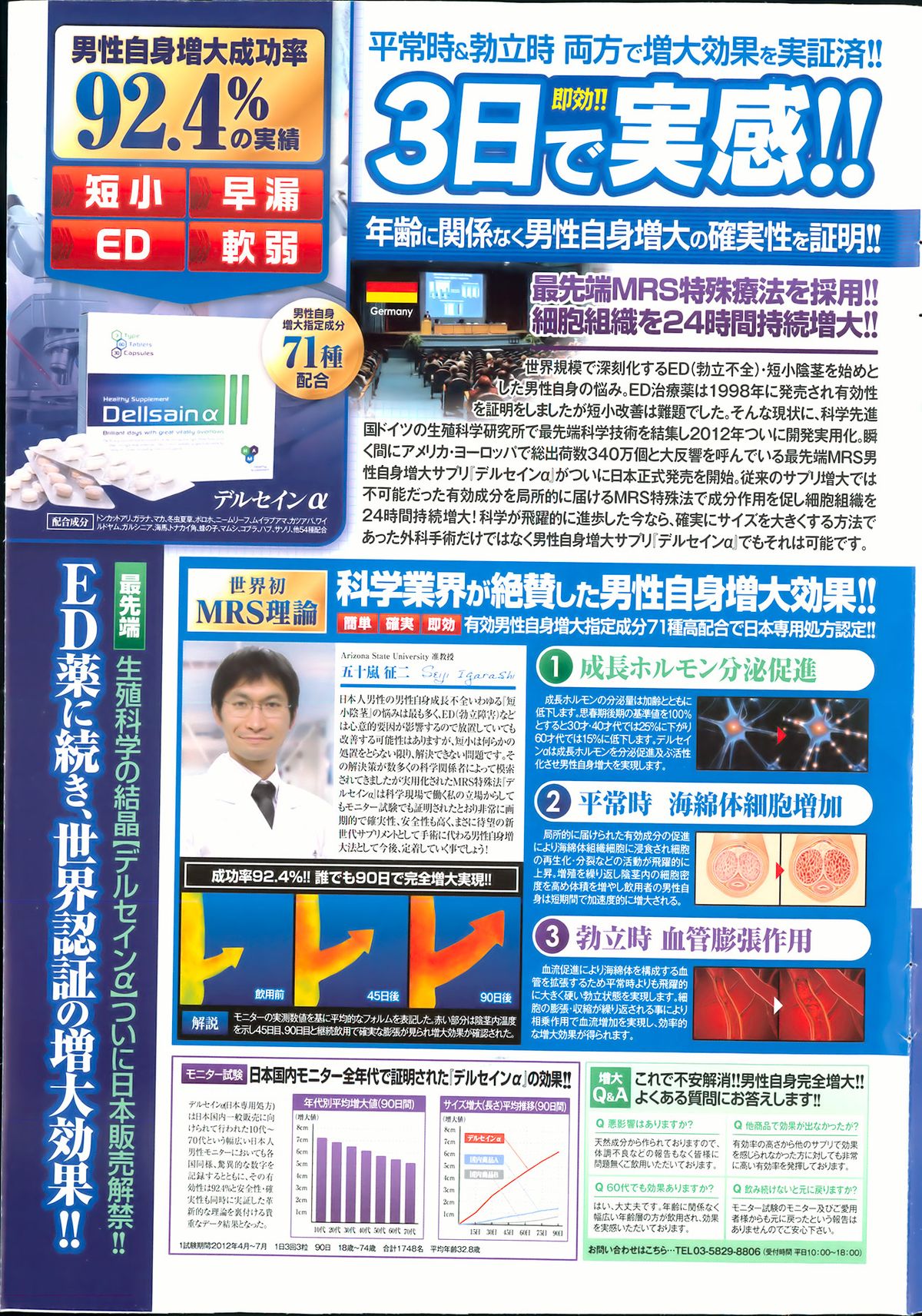 Action Pizazz 2013-04 - Page 271