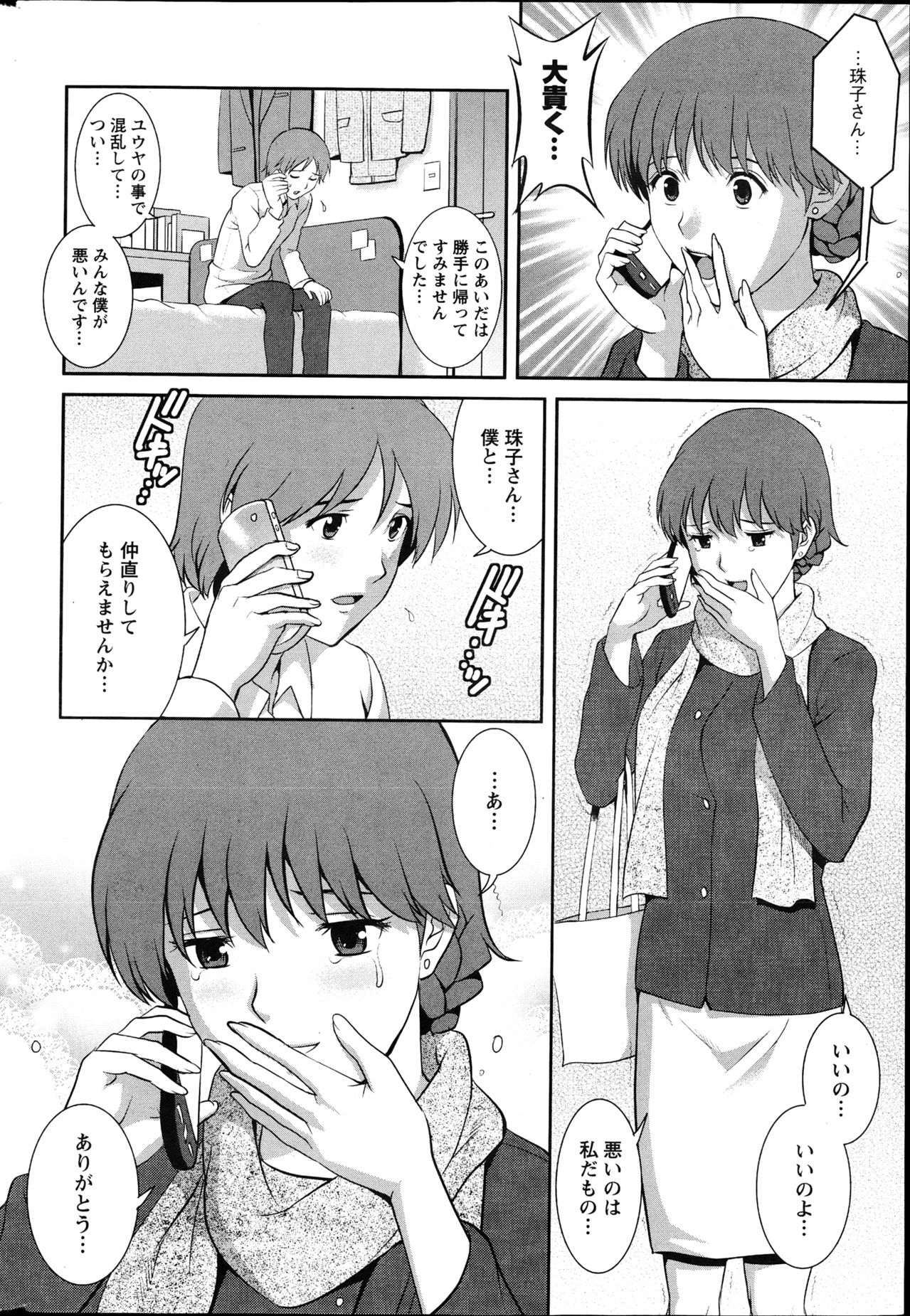 Action Pizazz 2013-04 - Page 30