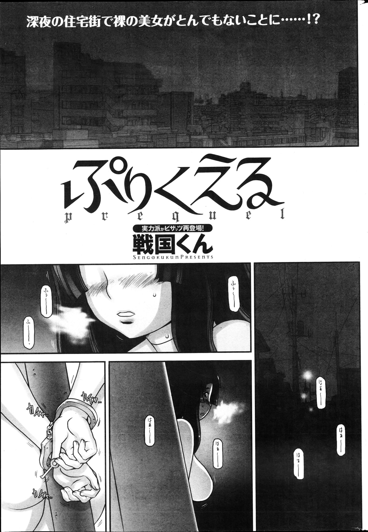 Action Pizazz 2013-04 - Page 43