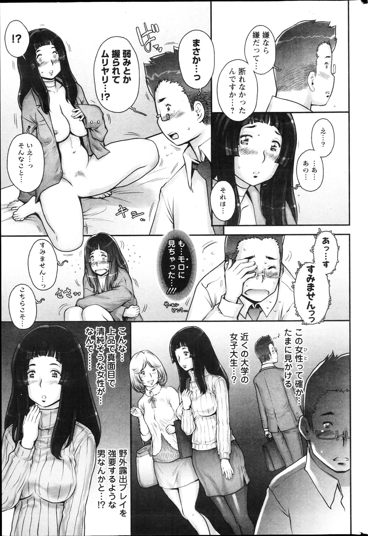 Action Pizazz 2013-04 - Page 49