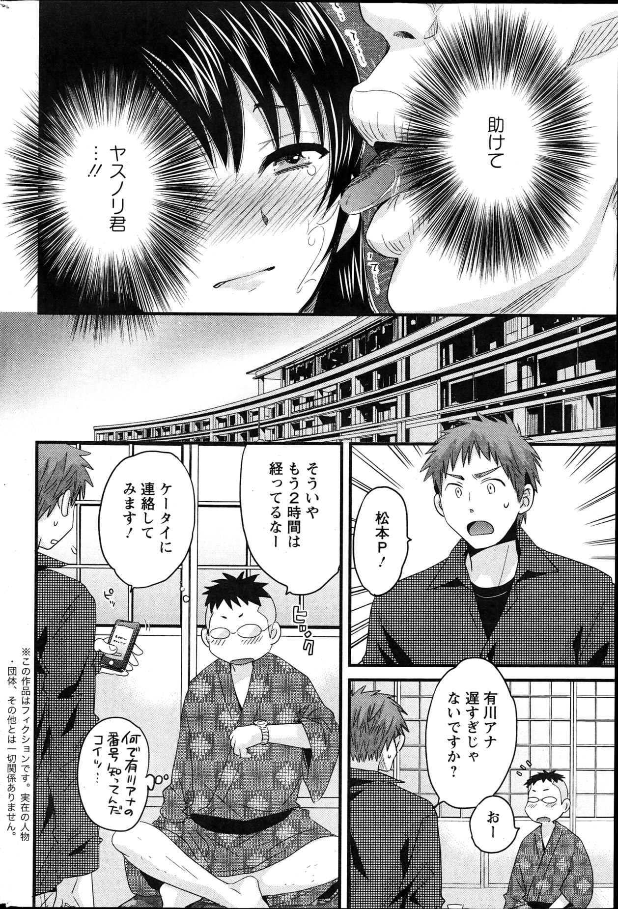 Action Pizazz 2013-04 - Page 62