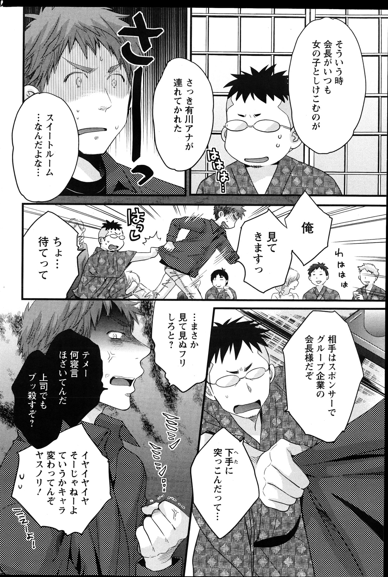 Action Pizazz 2013-04 - Page 64