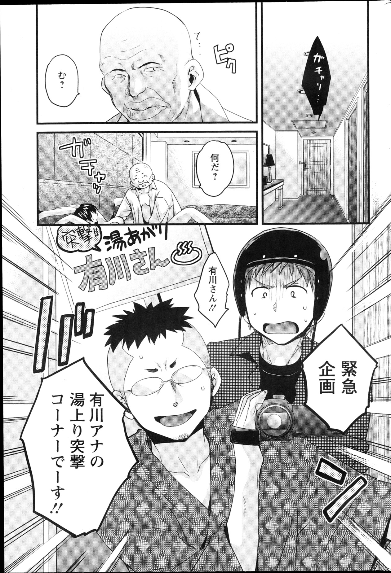 Action Pizazz 2013-04 - Page 67