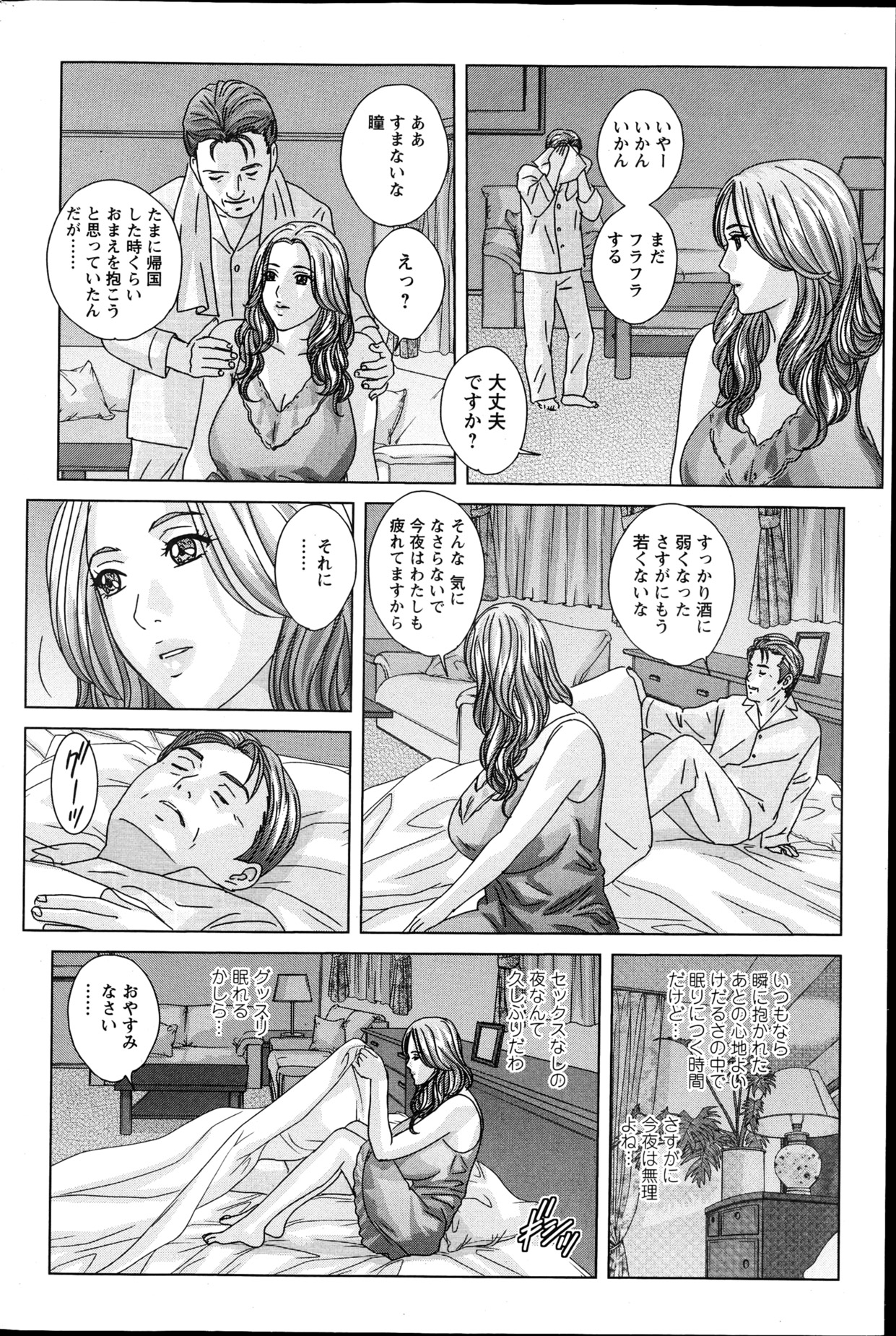 Action Pizazz 2013-04 - Page 86