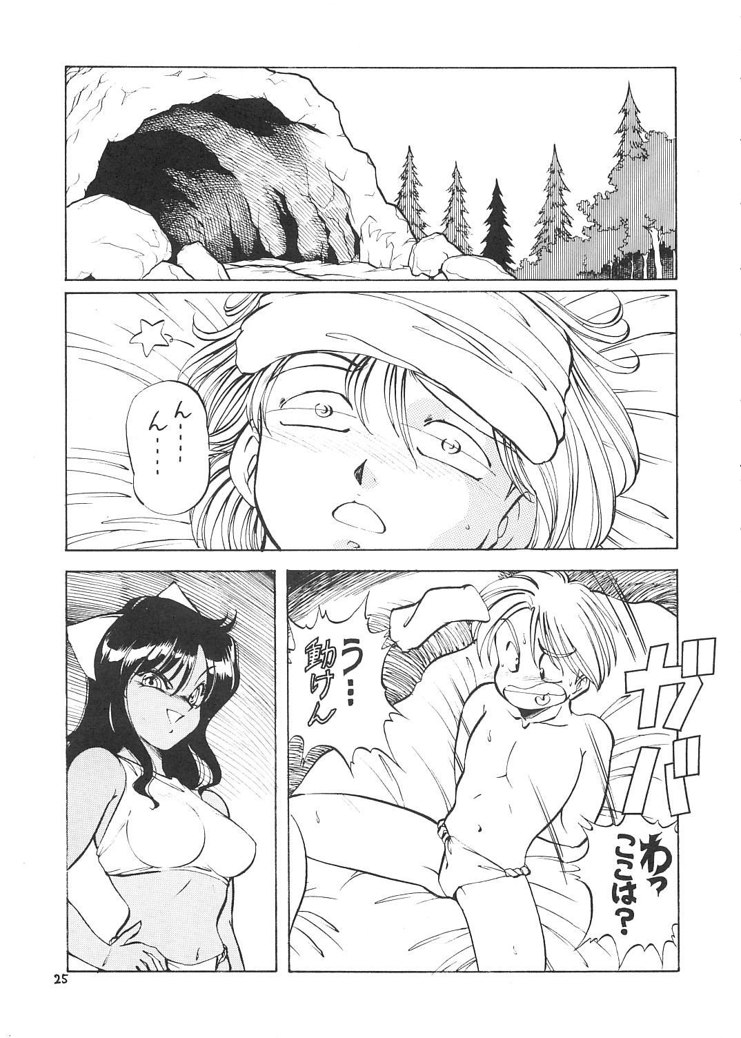 Ajin Tengoku Houraiou - Page 24