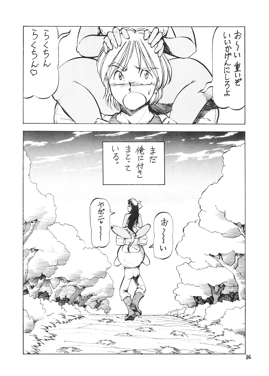 Ajin Tengoku Houraiou - Page 35