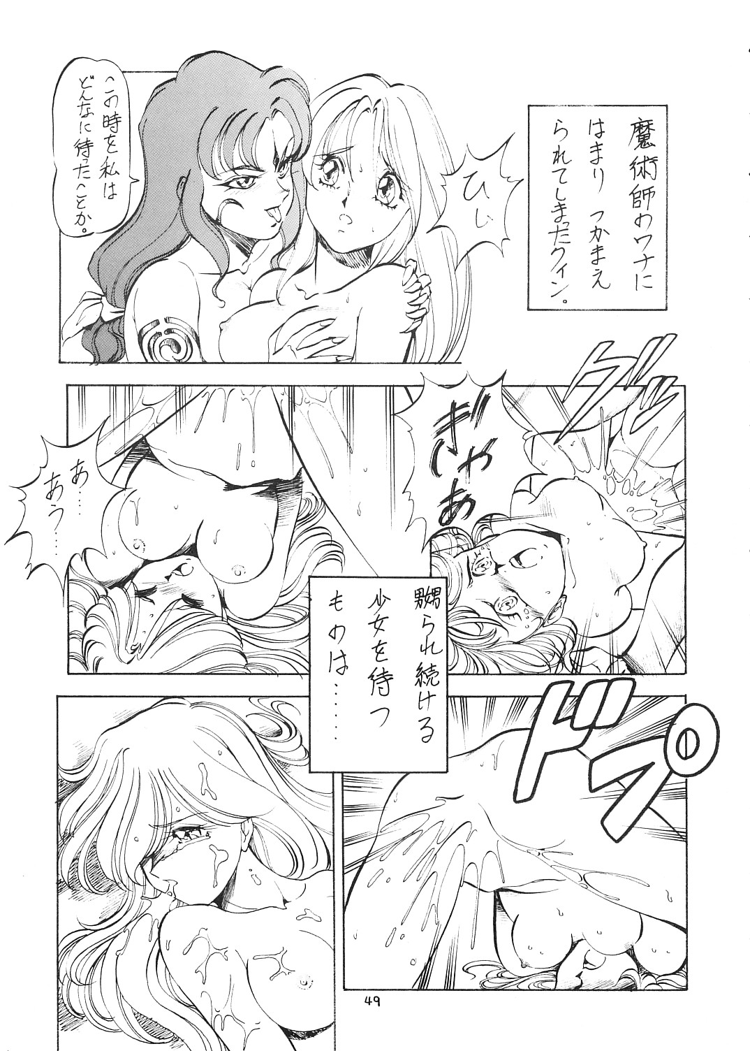 Ajin Tengoku Houraiou - Page 48