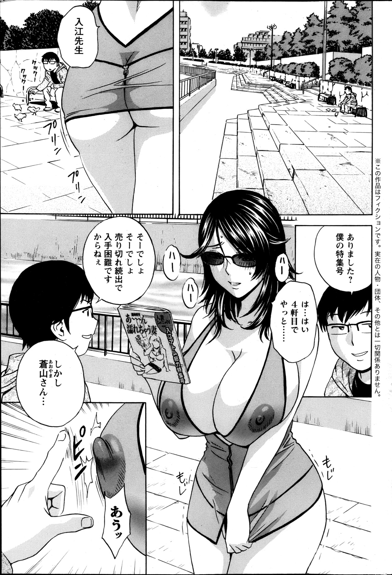 Action Pizazz 2013-05 - Page 100