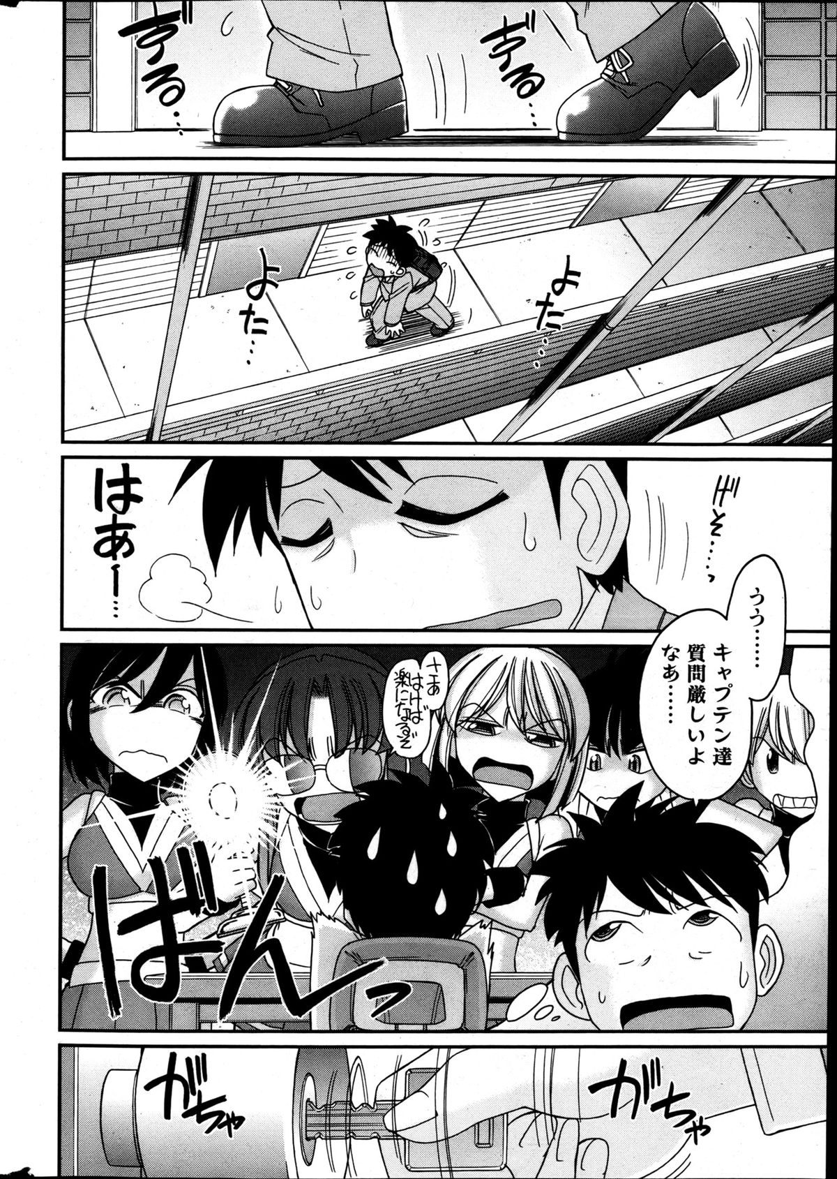 Action Pizazz 2013-05 - Page 11