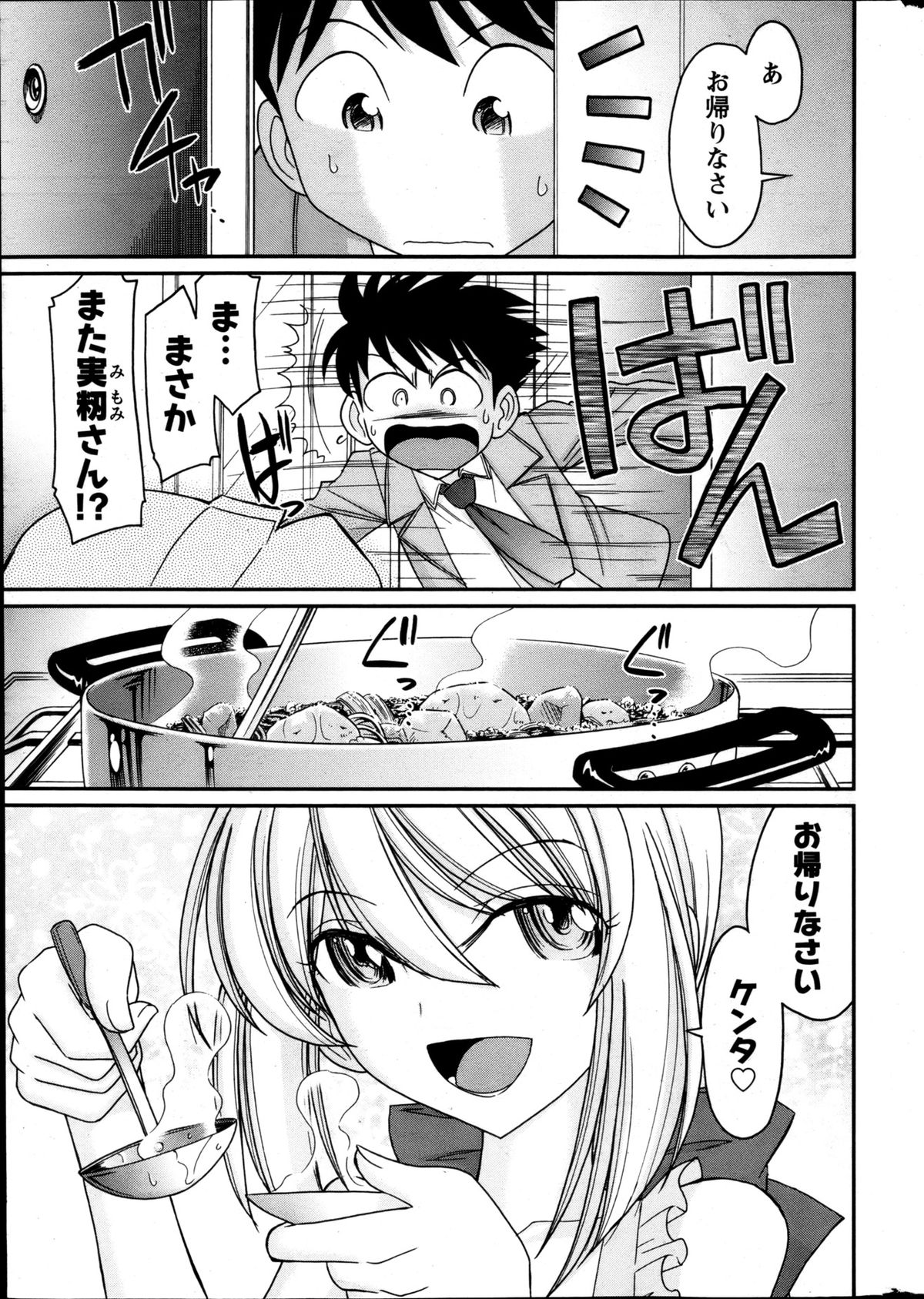 Action Pizazz 2013-05 - Page 12