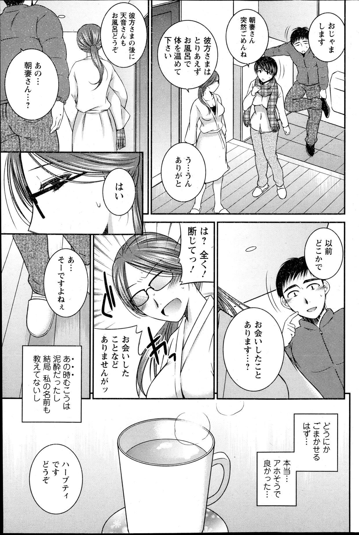 Action Pizazz 2013-05 - Page 120