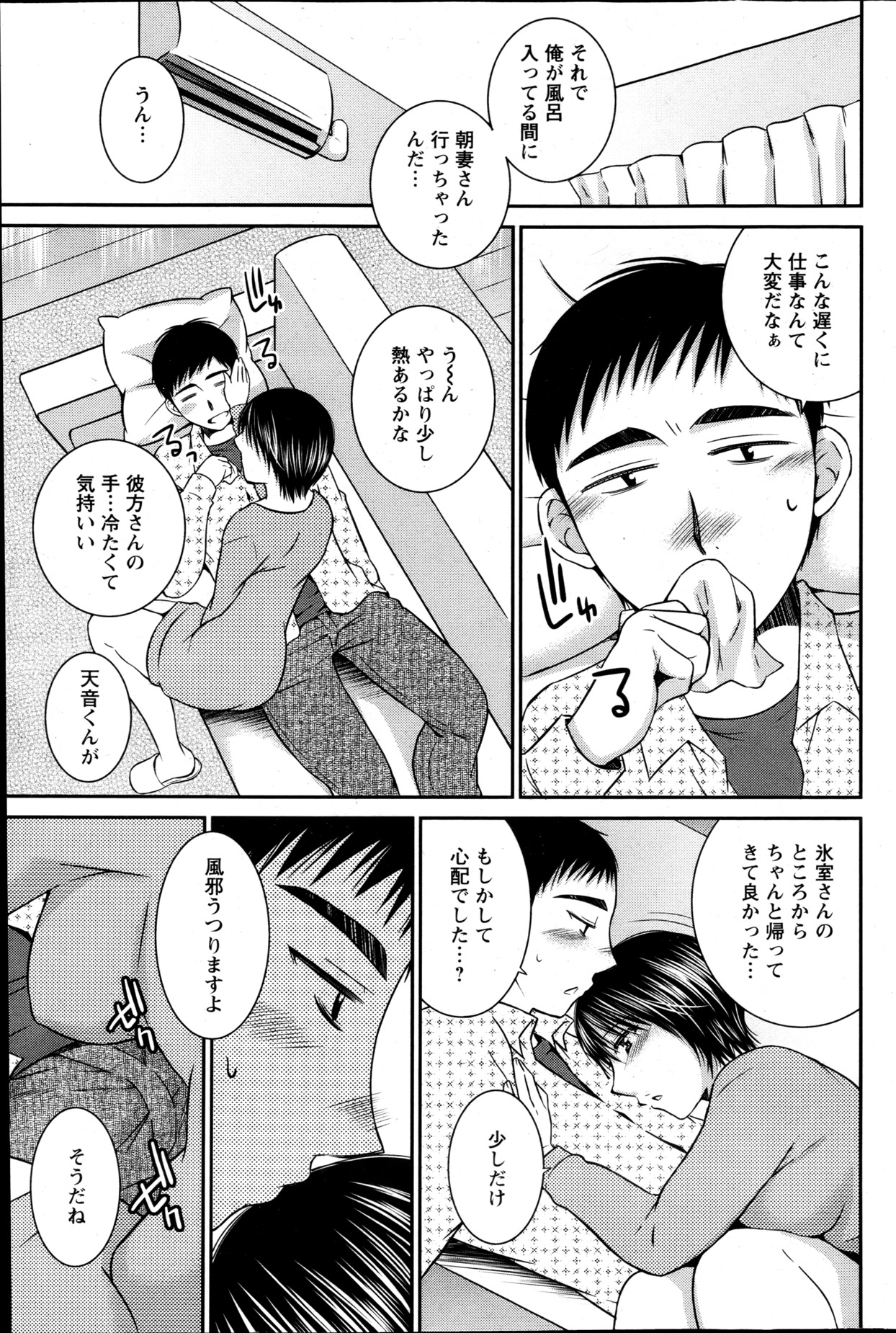 Action Pizazz 2013-05 - Page 122