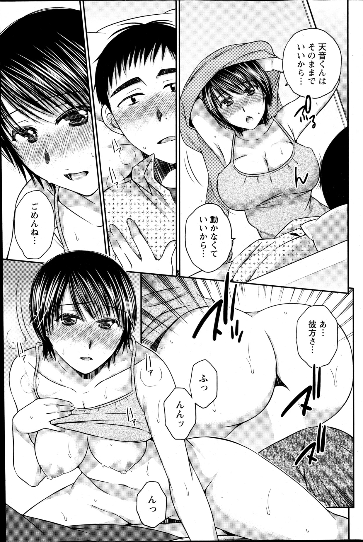 Action Pizazz 2013-05 - Page 126
