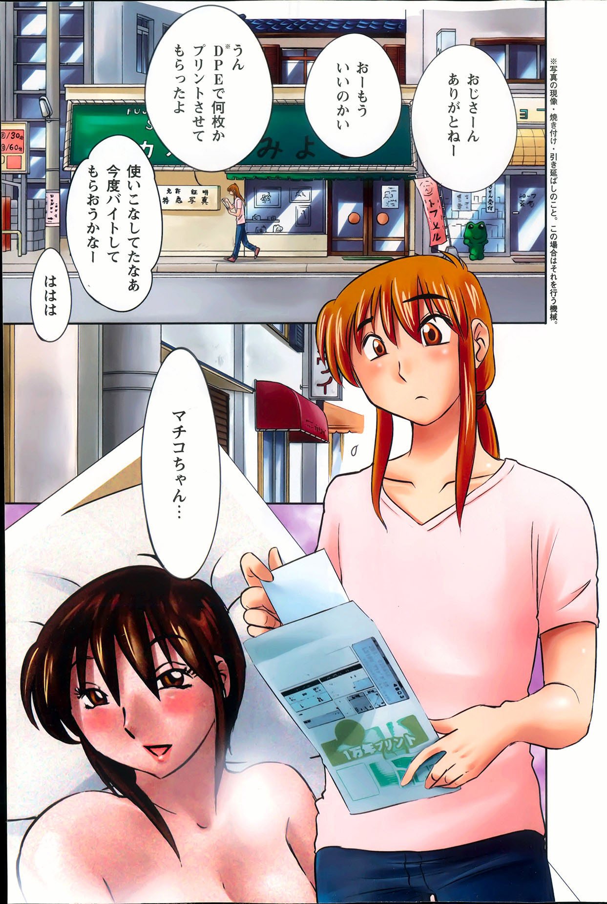 Action Pizazz 2013-05 - Page 134