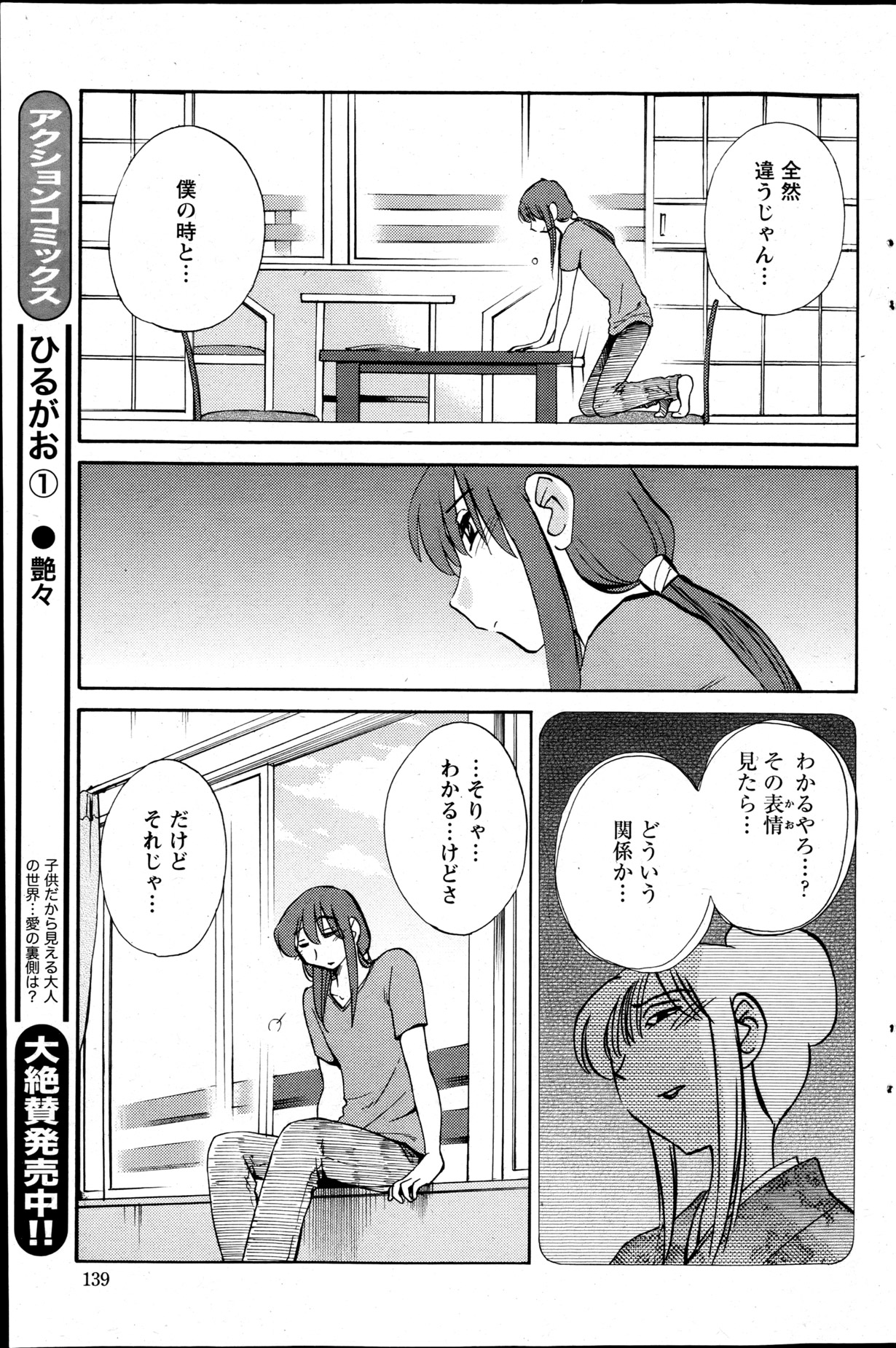 Action Pizazz 2013-05 - Page 138