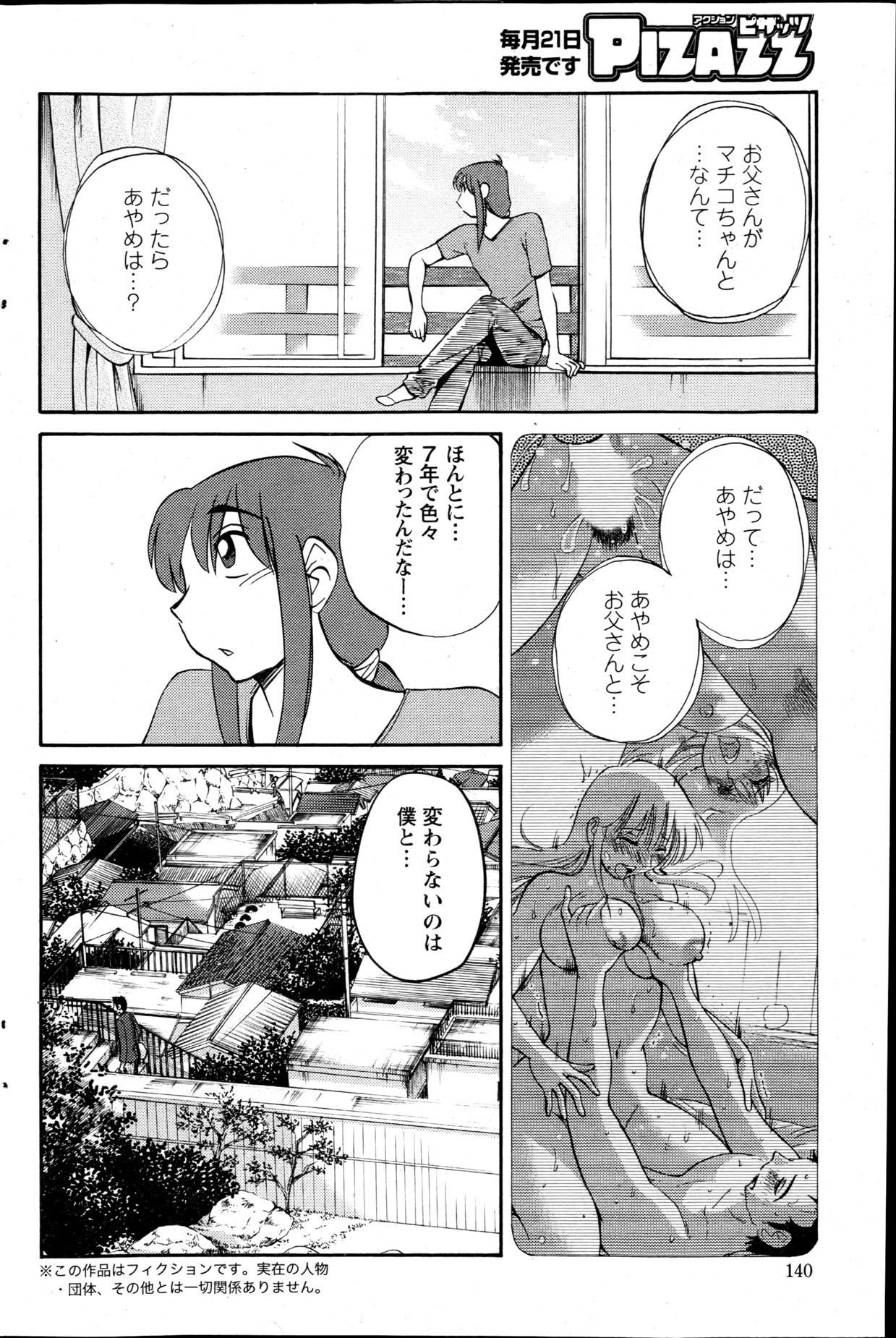 Action Pizazz 2013-05 - Page 139