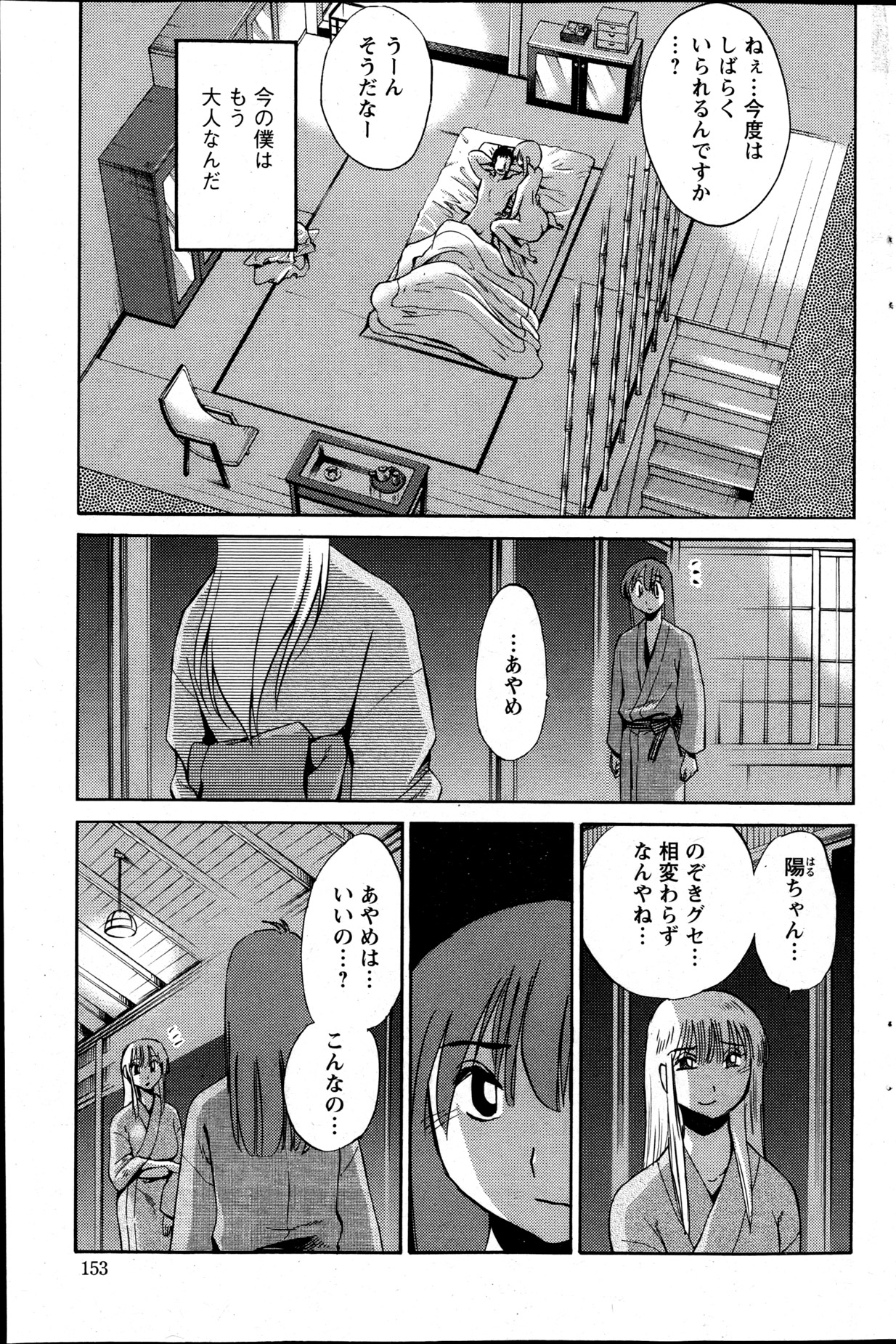 Action Pizazz 2013-05 - Page 152