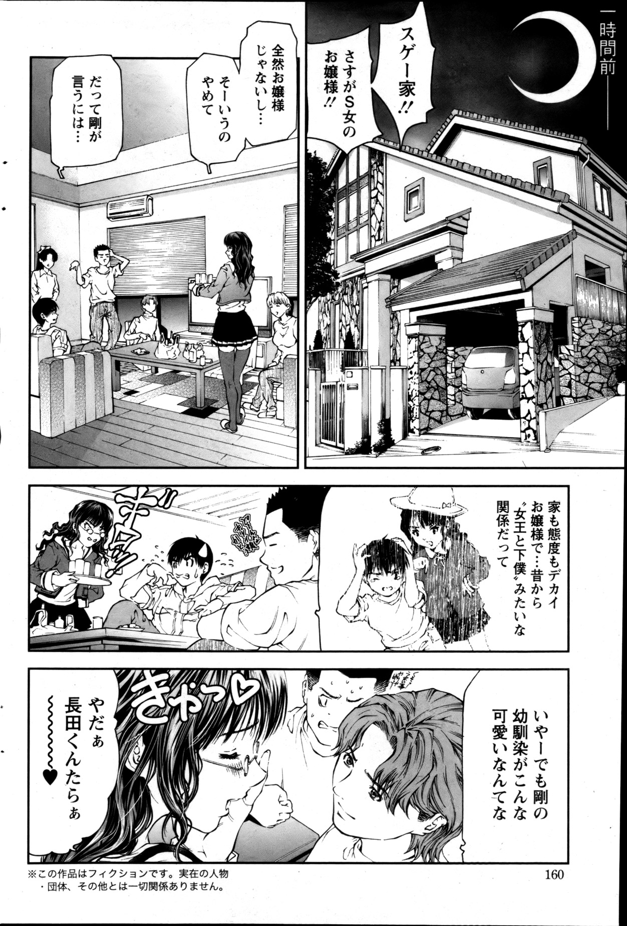 Action Pizazz 2013-05 - Page 159