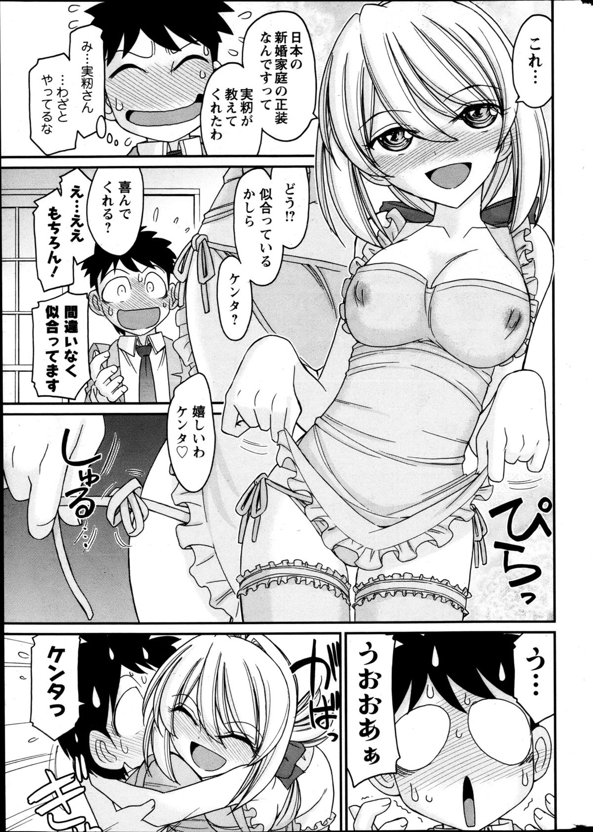 Action Pizazz 2013-05 - Page 16