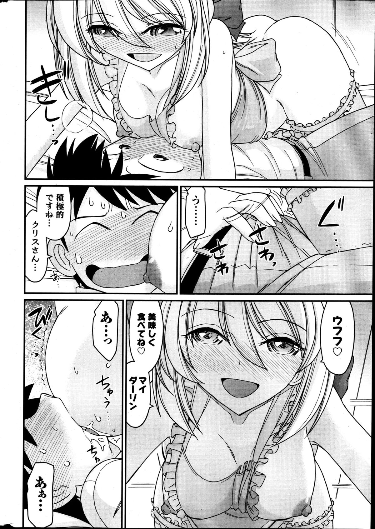 Action Pizazz 2013-05 - Page 17