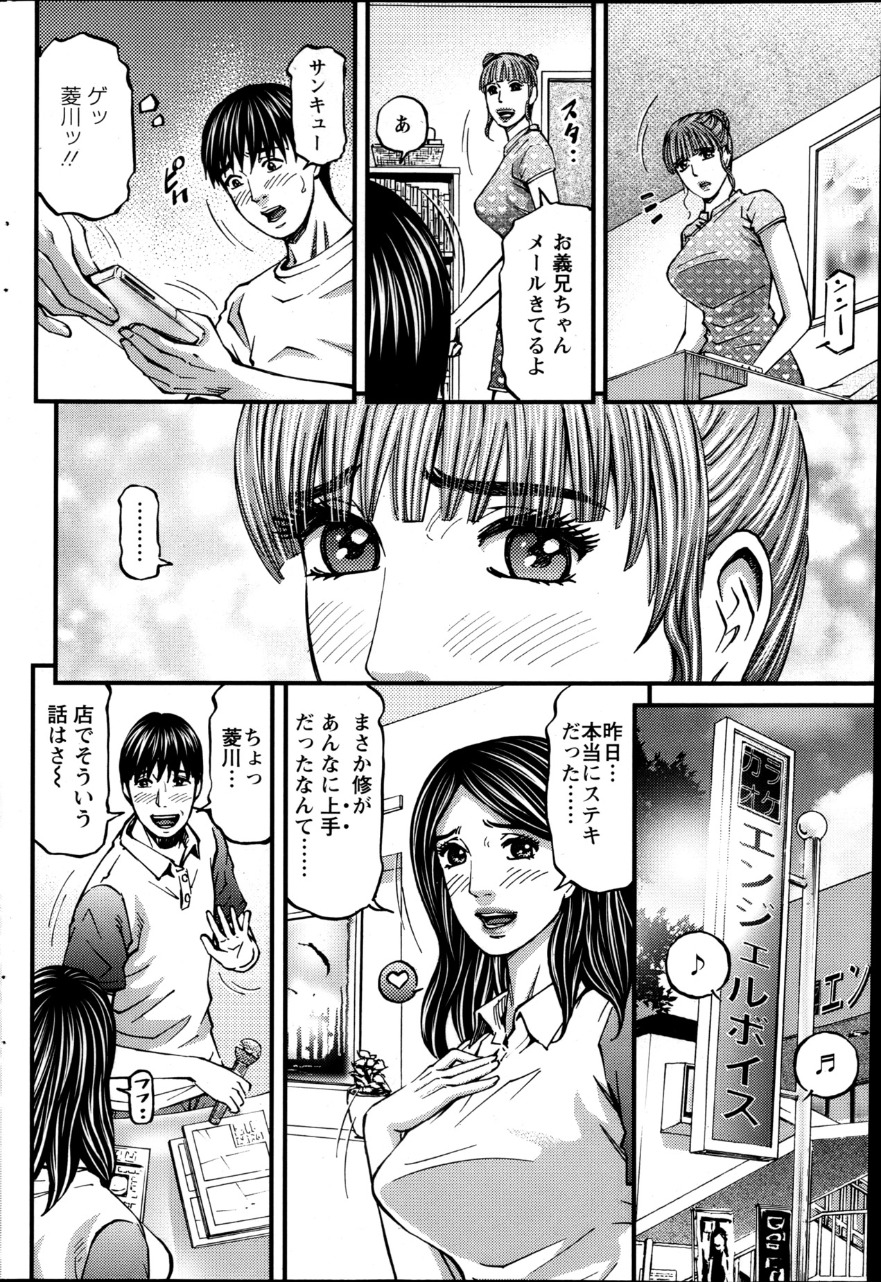 Action Pizazz 2013-05 - Page 183
