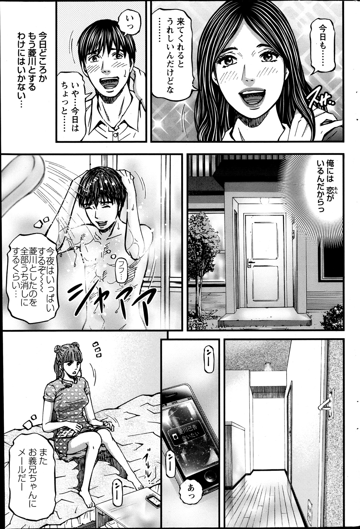 Action Pizazz 2013-05 - Page 184