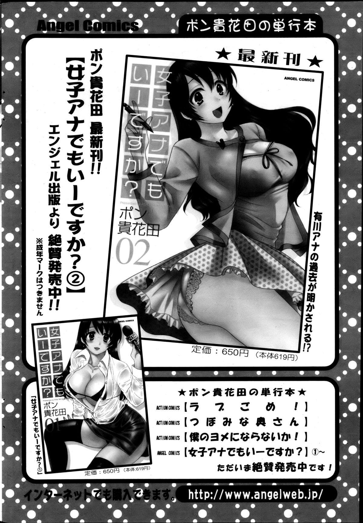 Action Pizazz 2013-05 - Page 199