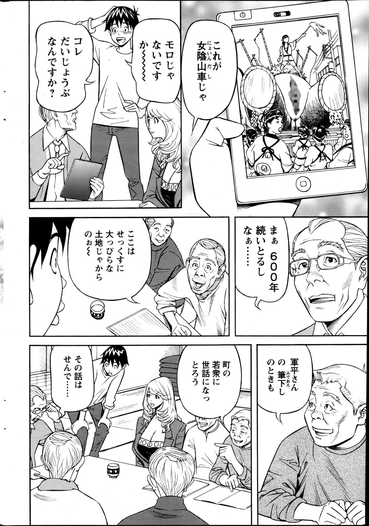 Action Pizazz 2013-05 - Page 225