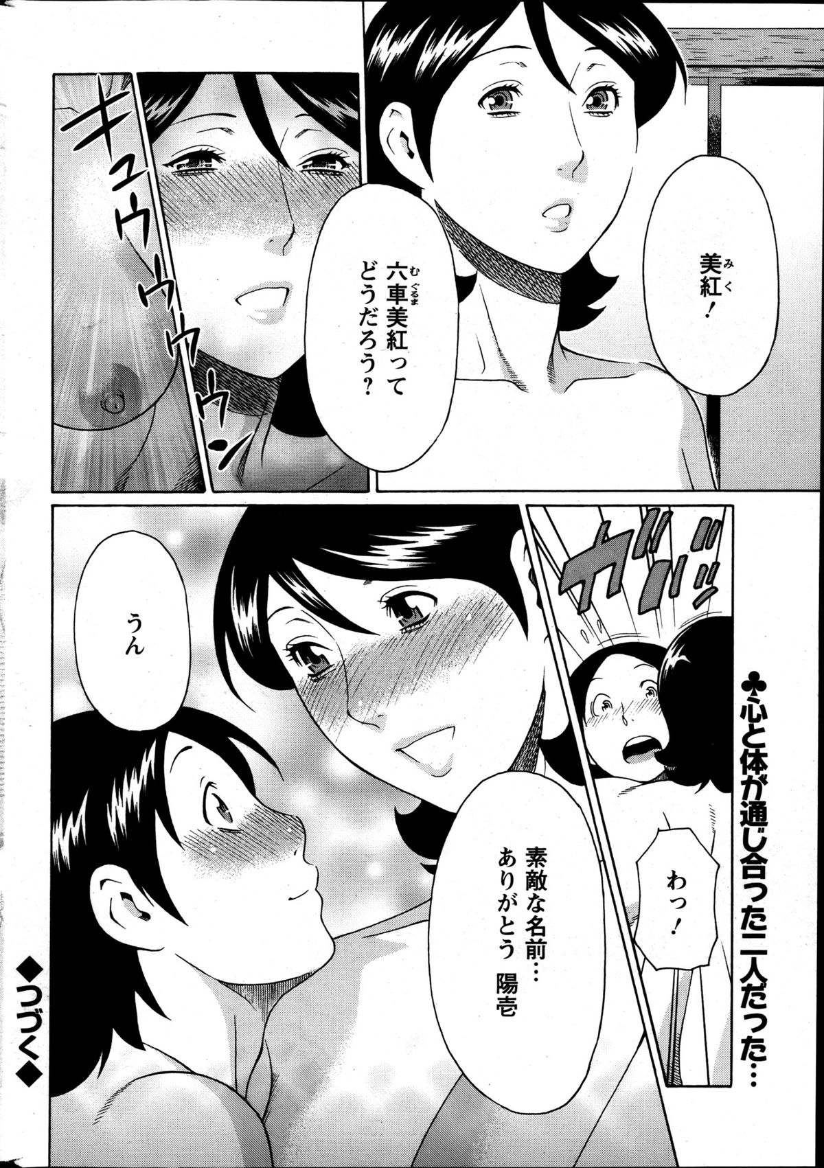 Action Pizazz 2013-05 - Page 39