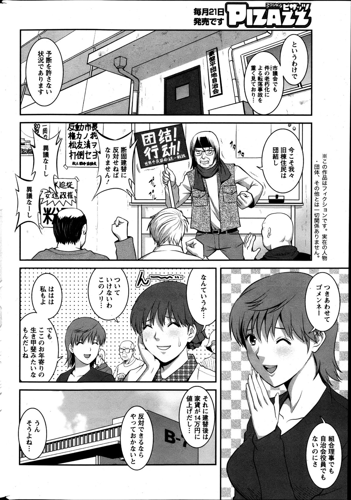 Action Pizazz 2013-05 - Page 41