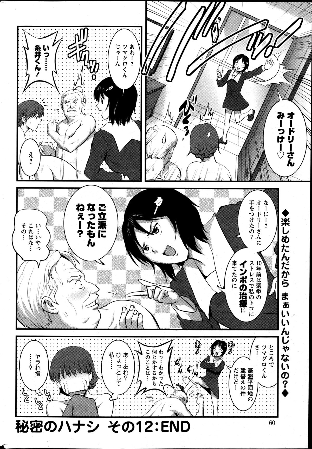 Action Pizazz 2013-05 - Page 59